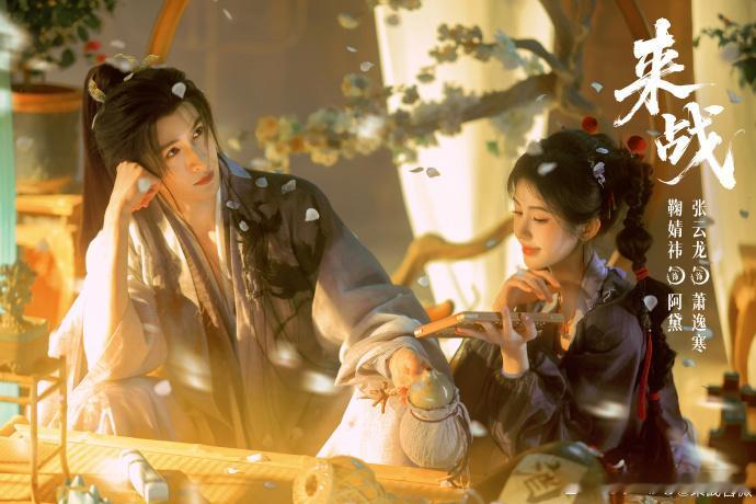 鞠婧祎阿黛有了家鞠婧祎张云龙新剧海报 鞠婧祎张云龙新剧海报，鞠婧祎阿黛有了家，咱