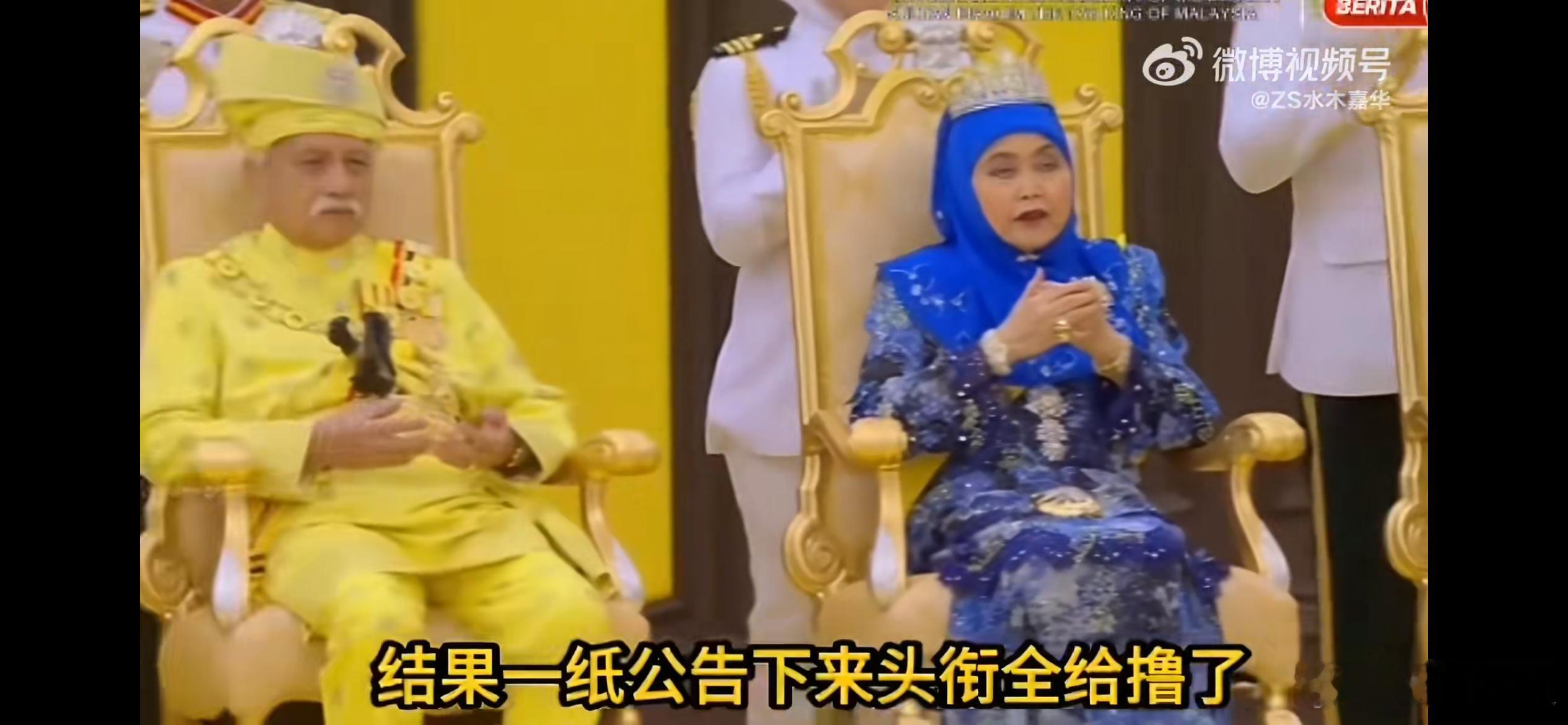 文莱苏丹下令剥夺一儿媳王室头衔，文莱苏丹哈桑纳尔·博尔基亚下达王室谕令，正式剥夺