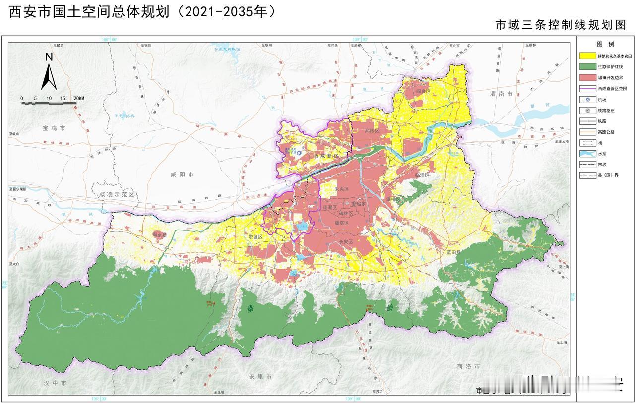 一图看懂西安国土空间格局，集中耕地、重要生态系统和历史文化遗产等占市域面积约70