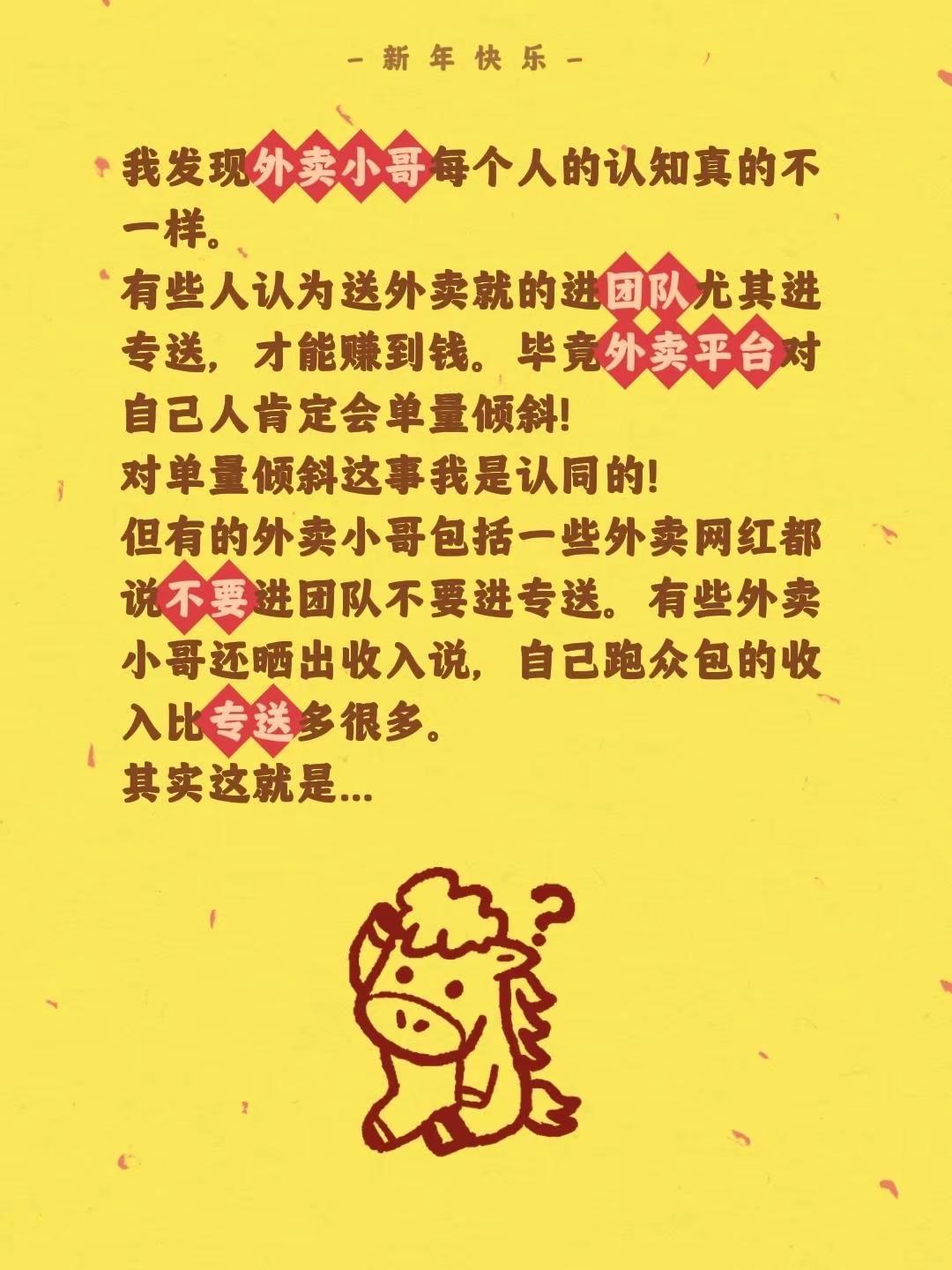 我发现外卖小哥每个人的认知真的不一样。有些人认为送外卖就的进团队尤其进专送，才能