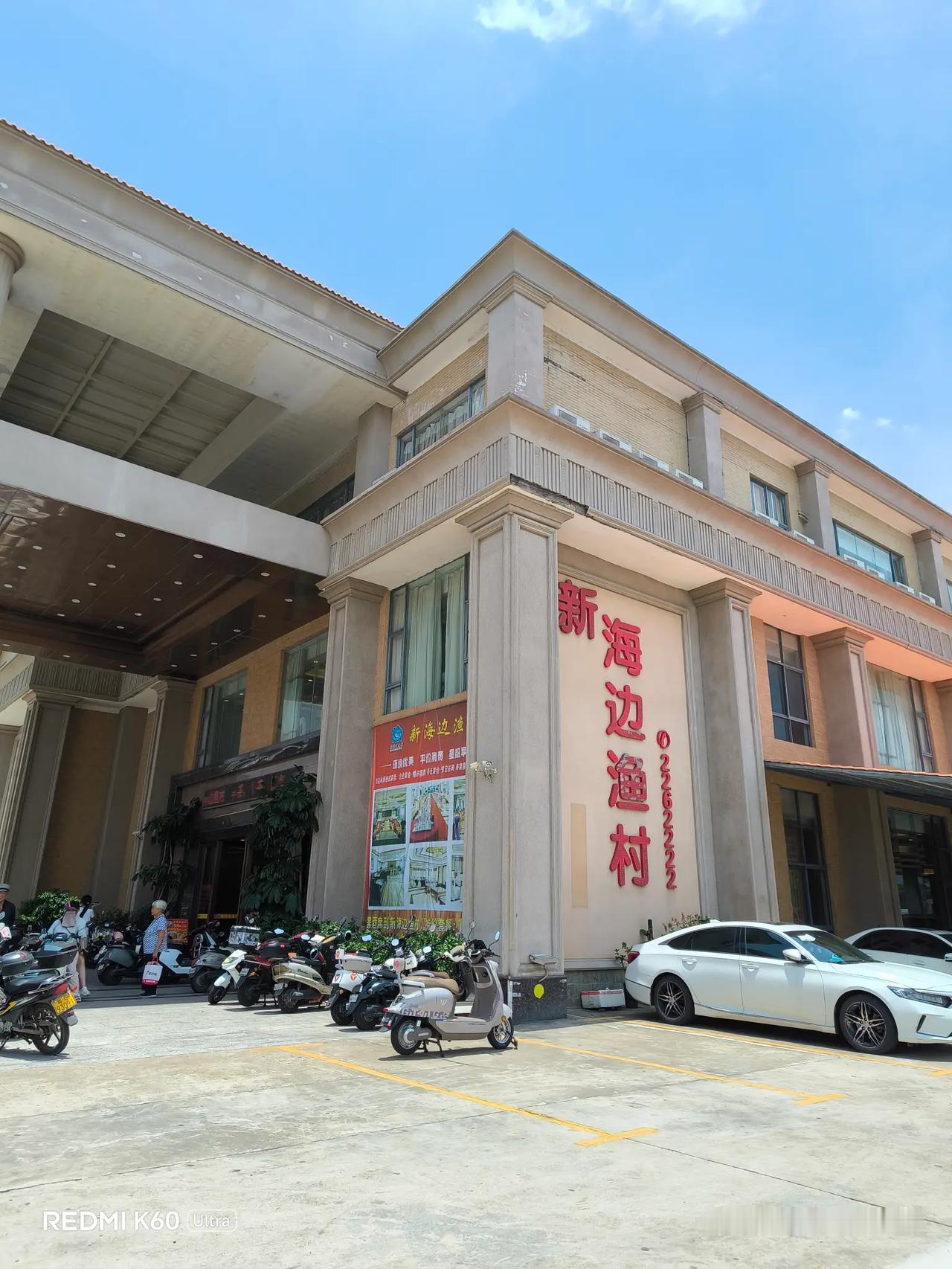 湛江海边漁村![捂脸][捂脸]