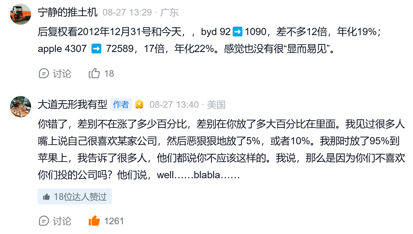 差别不在涨了多少百分比，差别在你放了多大百分比在里面。我见过很多人嘴上说自己很喜
