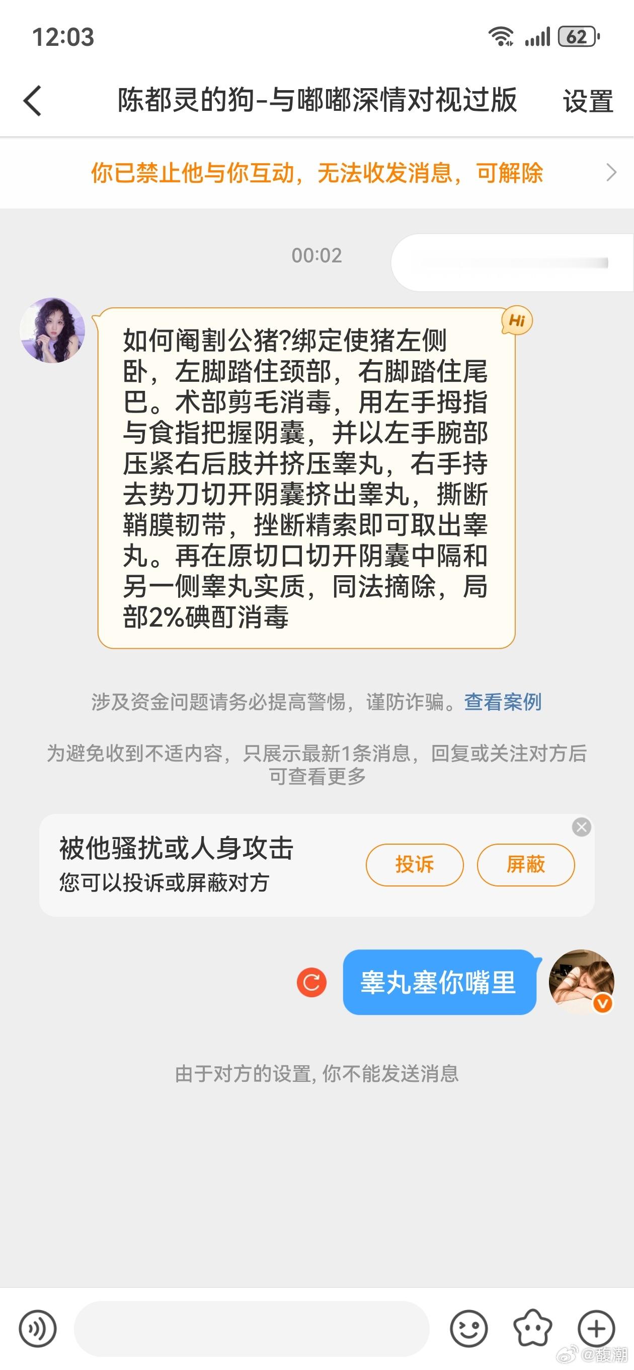 怂逼老🥚丝招如笑，姐有的是小号