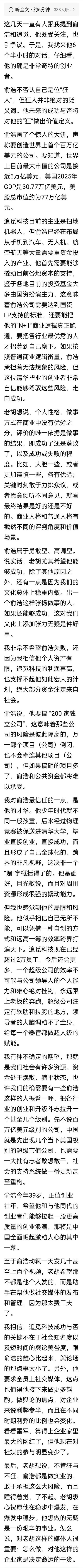 刚刚看到胡锡进评价俞浩的长文，可谓一语中的！不得不说胡主编看人还是很准的。老胡说