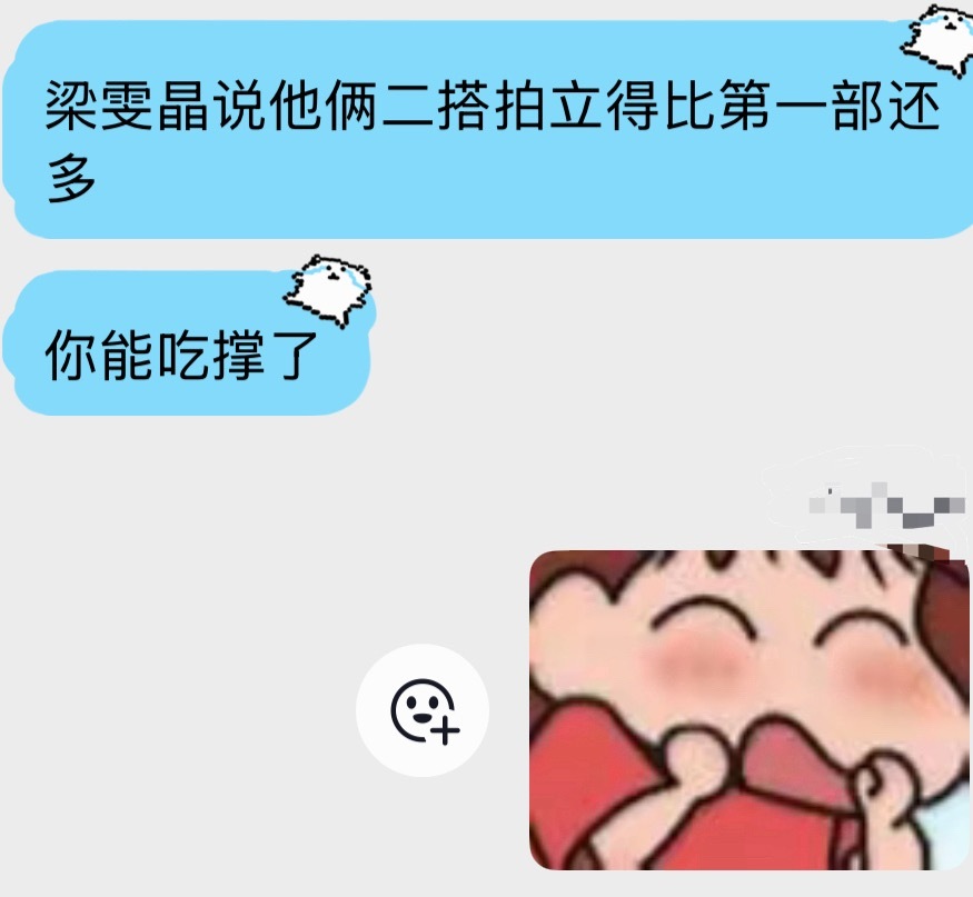 喜讯，那就开始燥候少夫人2的合照，晶晶业业幸福小家请继续给我震撼 