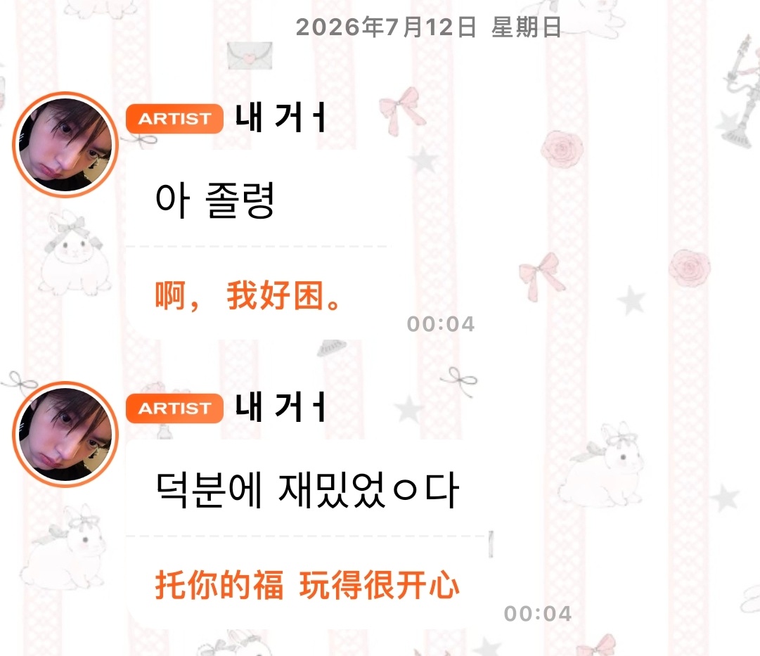 爱你 晚安 