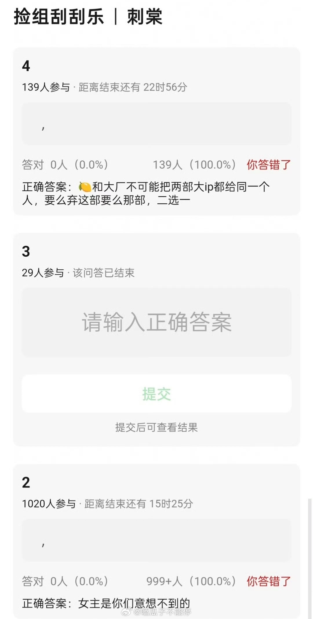 🍉张凌赫的《刺棠》女主从卢昱晓传到了杨超越