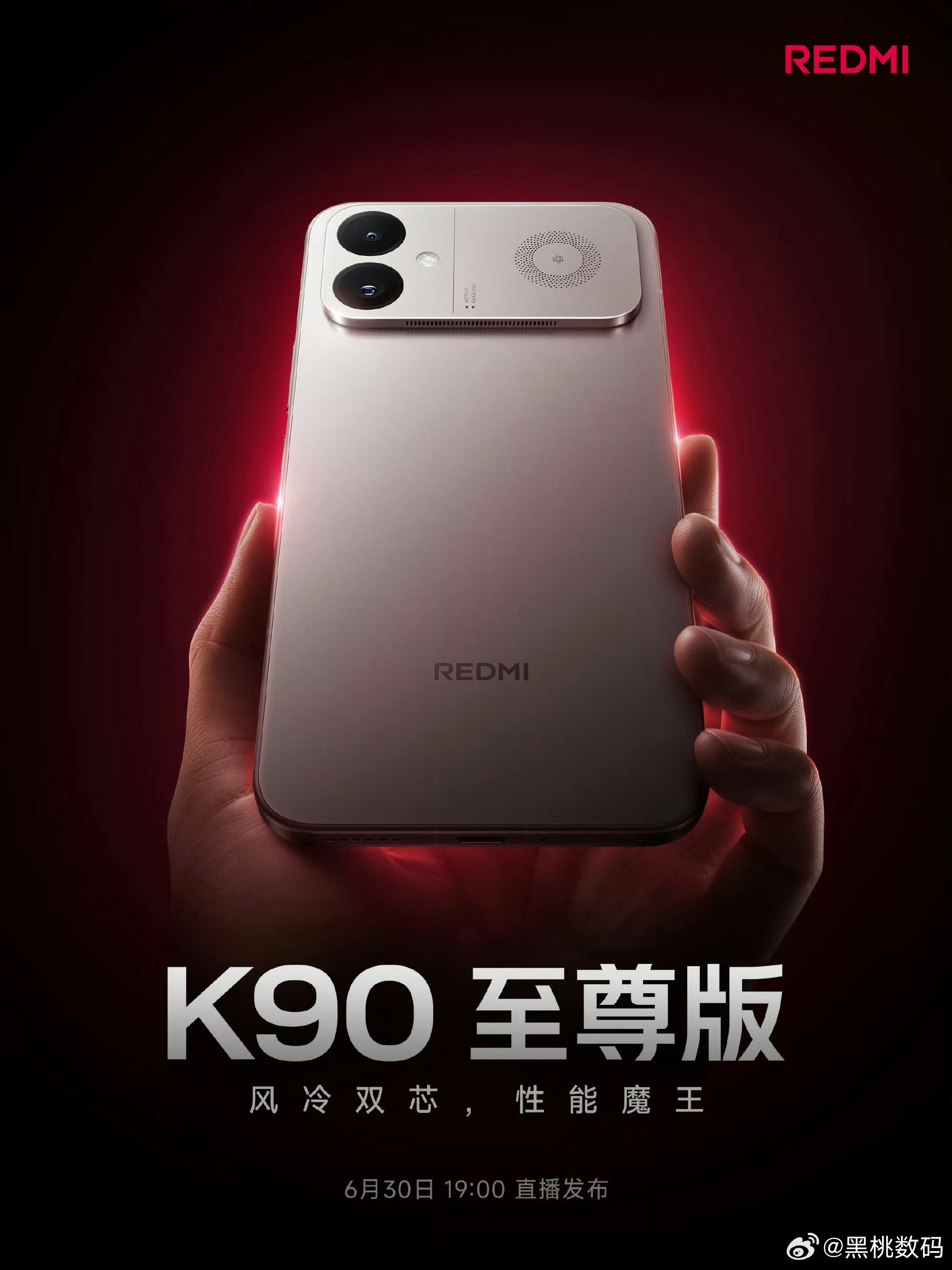 小米K90至尊版定档下周二，也是加上了主动散热，这款机型你们喜欢吗？ 