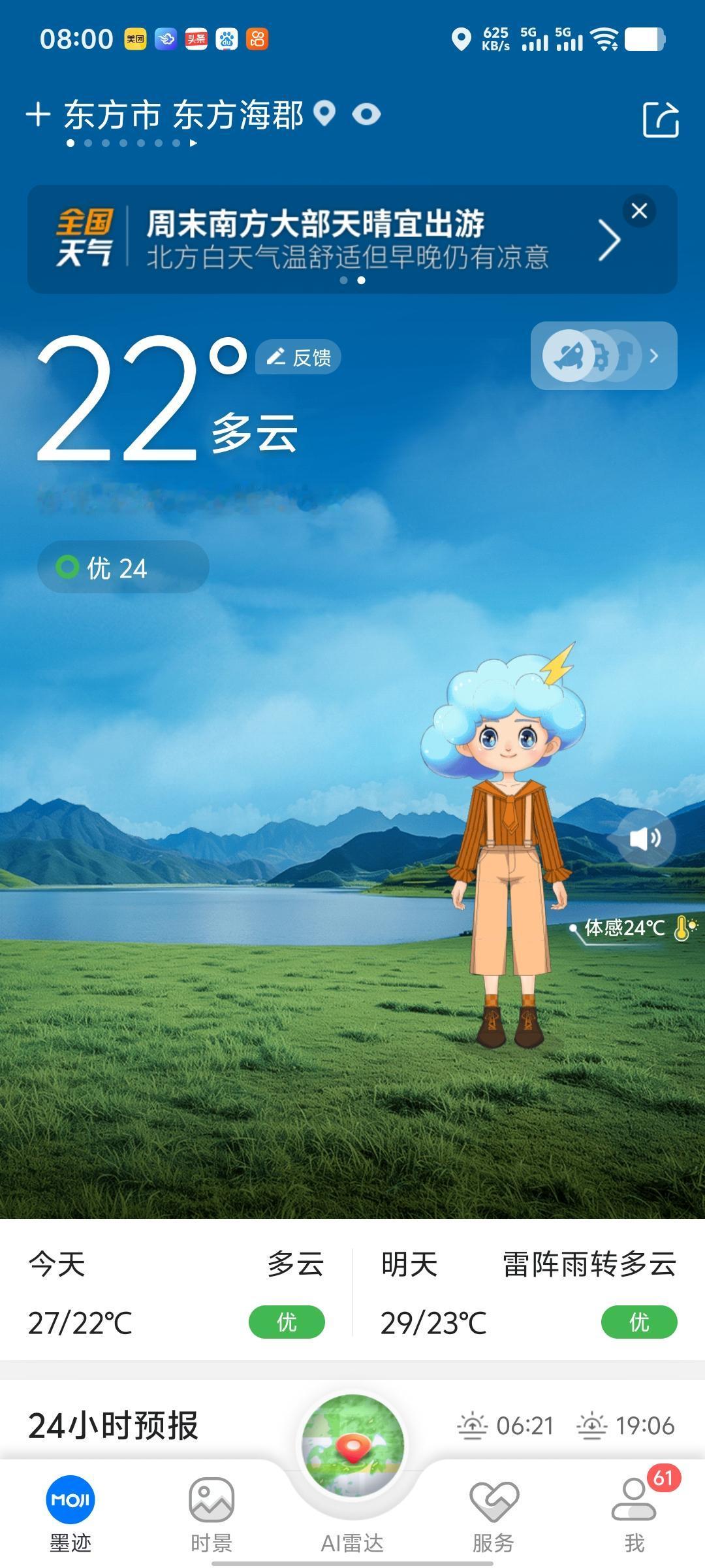 昨天是到海南东方七个月以来下的最大一场大雨，雨后特别凉爽。昨晚又把毯子翻了出来，