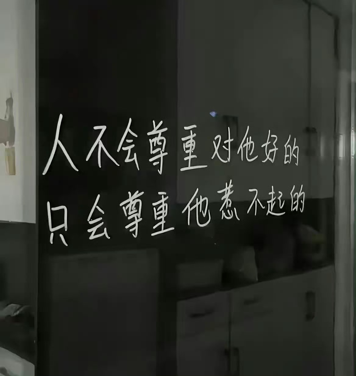 丫头记住了取悦自己最好的方式就是少替他人操心停止自我否定别在意别人的嘴抛弃受害者