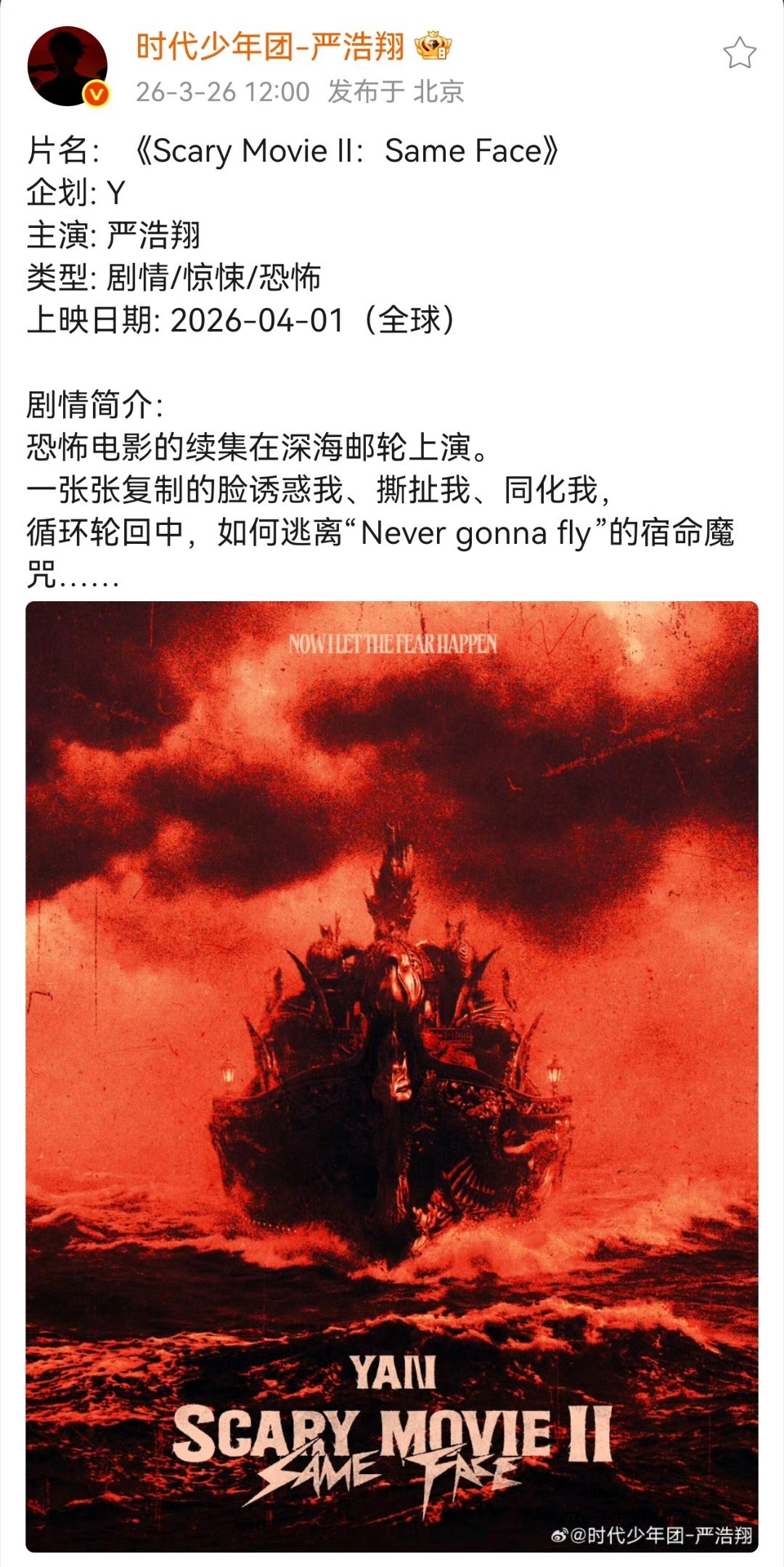 概念神严浩翔真的做到一年一张原创EP 