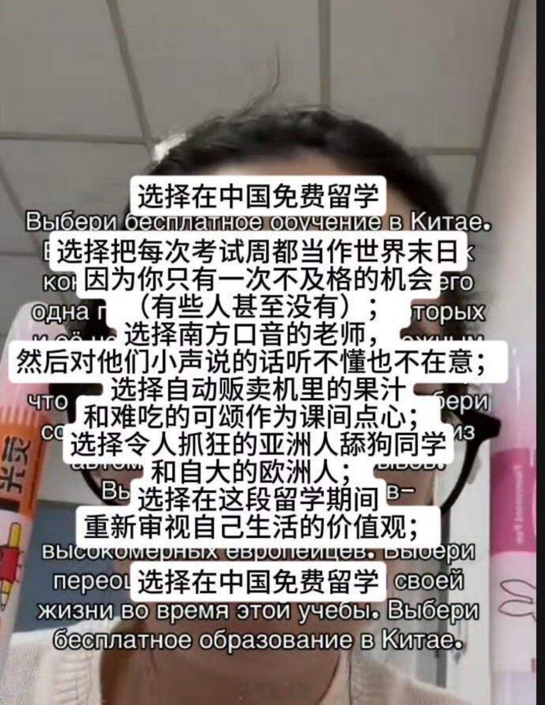 这些斯拉夫人，搞的来中国免费留学，像是勉为其难受苦受难一般了…爱学习留下，觉得受