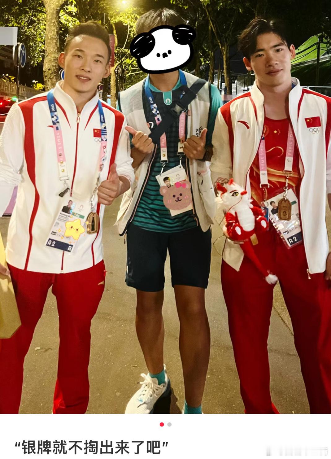 #张博恒全能银牌#  #张博恒说我也想赢#  网友赛后偶遇张博恒和肖若腾，想掂量