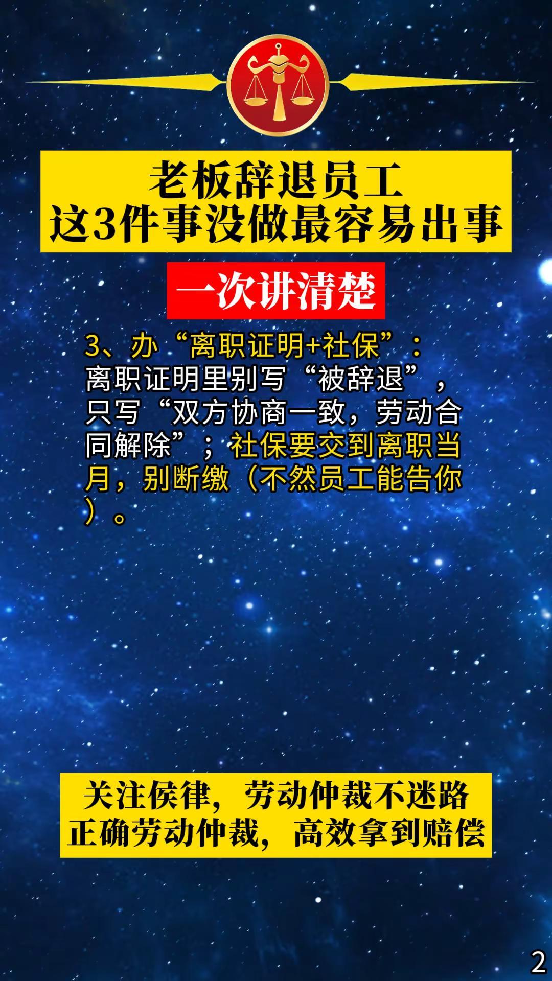 老板辞退员工 这3件事没做最容易出事。打工人  劳动纠纷律师  劳动纠纷  劳动