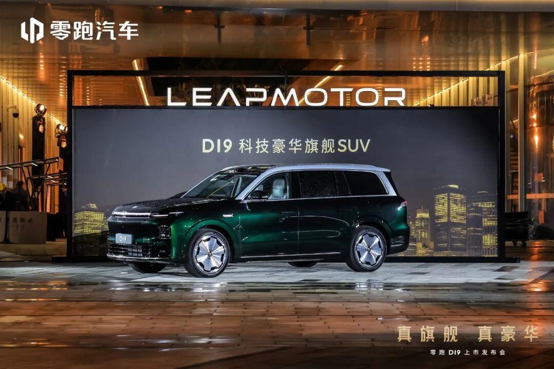 不玩虚的“中式车房”来了  零跑D19上市 

这年头买车跟开盲盒似的，要么价格