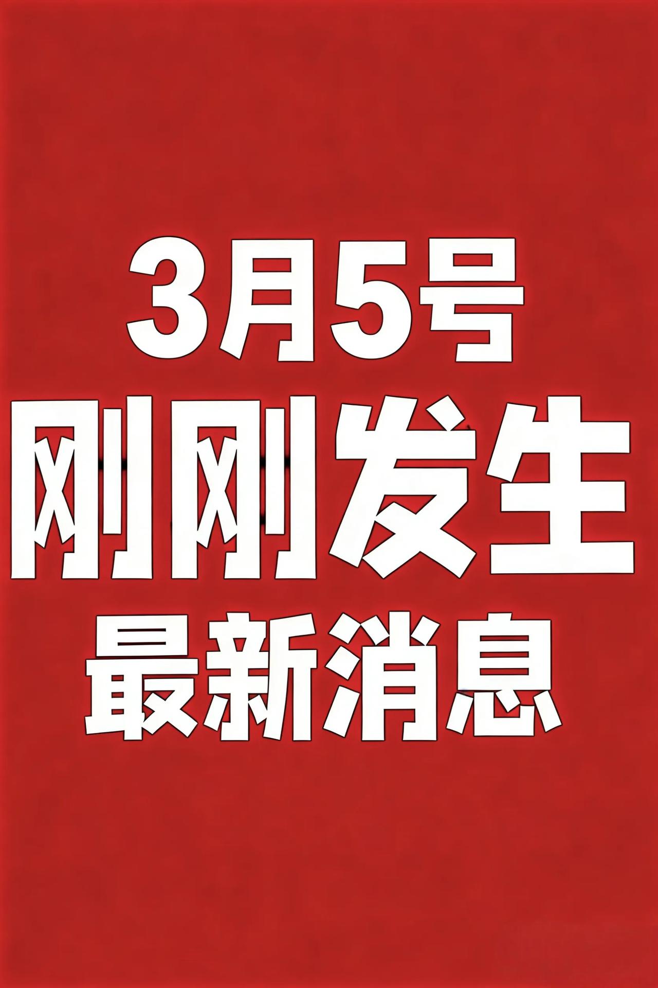 3月5号 农历正月十七  星期四
  一语录 ||  工作顺利，生活幸福！

1