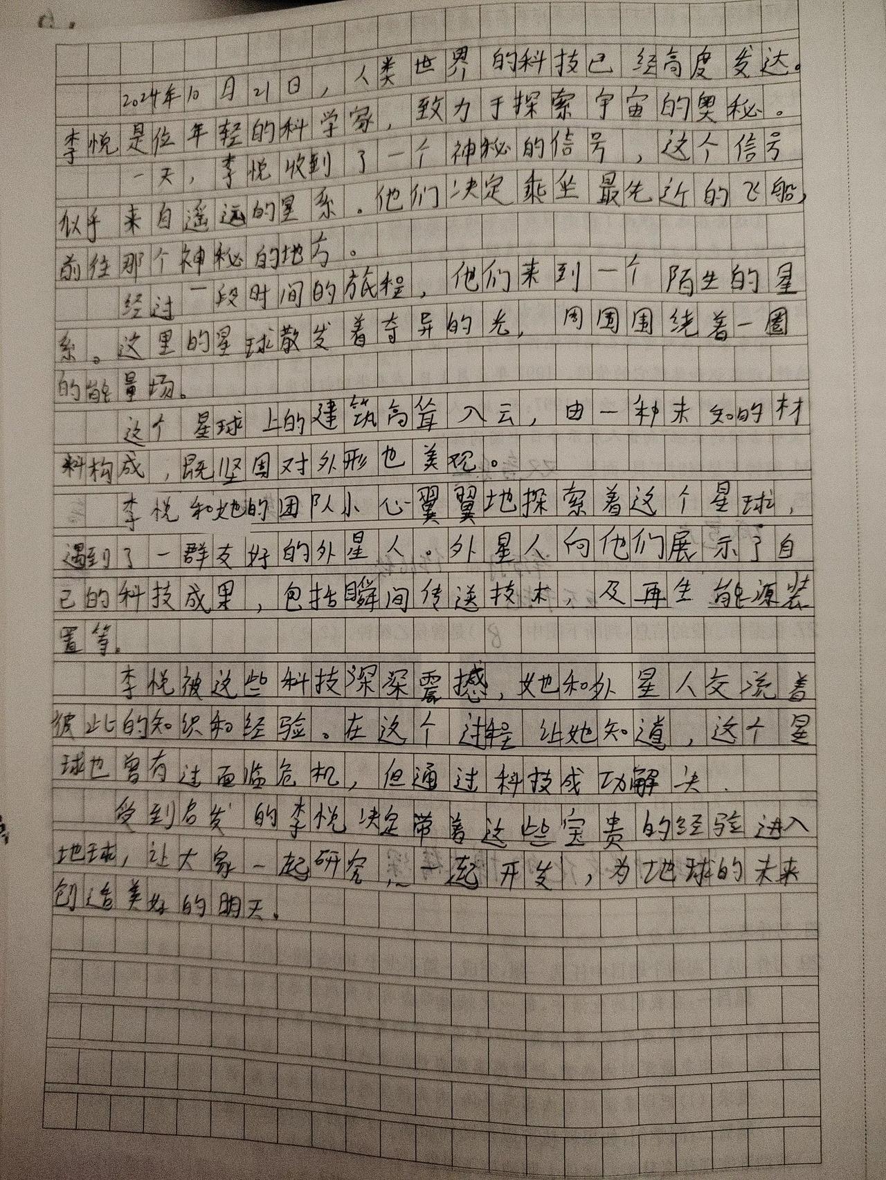 昨天中午放学回来本来不打算让她学习了，因为前天晚上画那幅参赛画画到了很晚才睡。