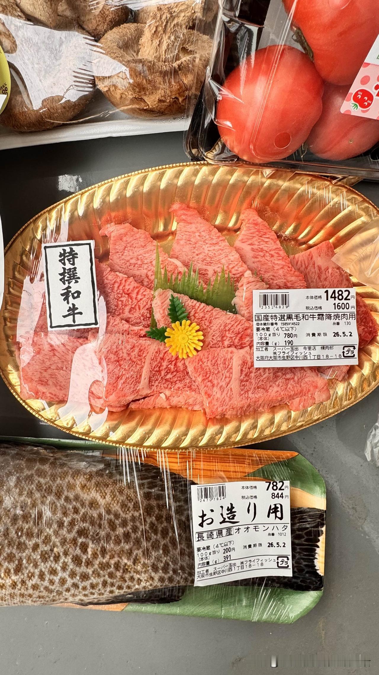刚才在日本大阪超市，花了5314元日元，看看买了多少东西。

野生石斑鱼391克
