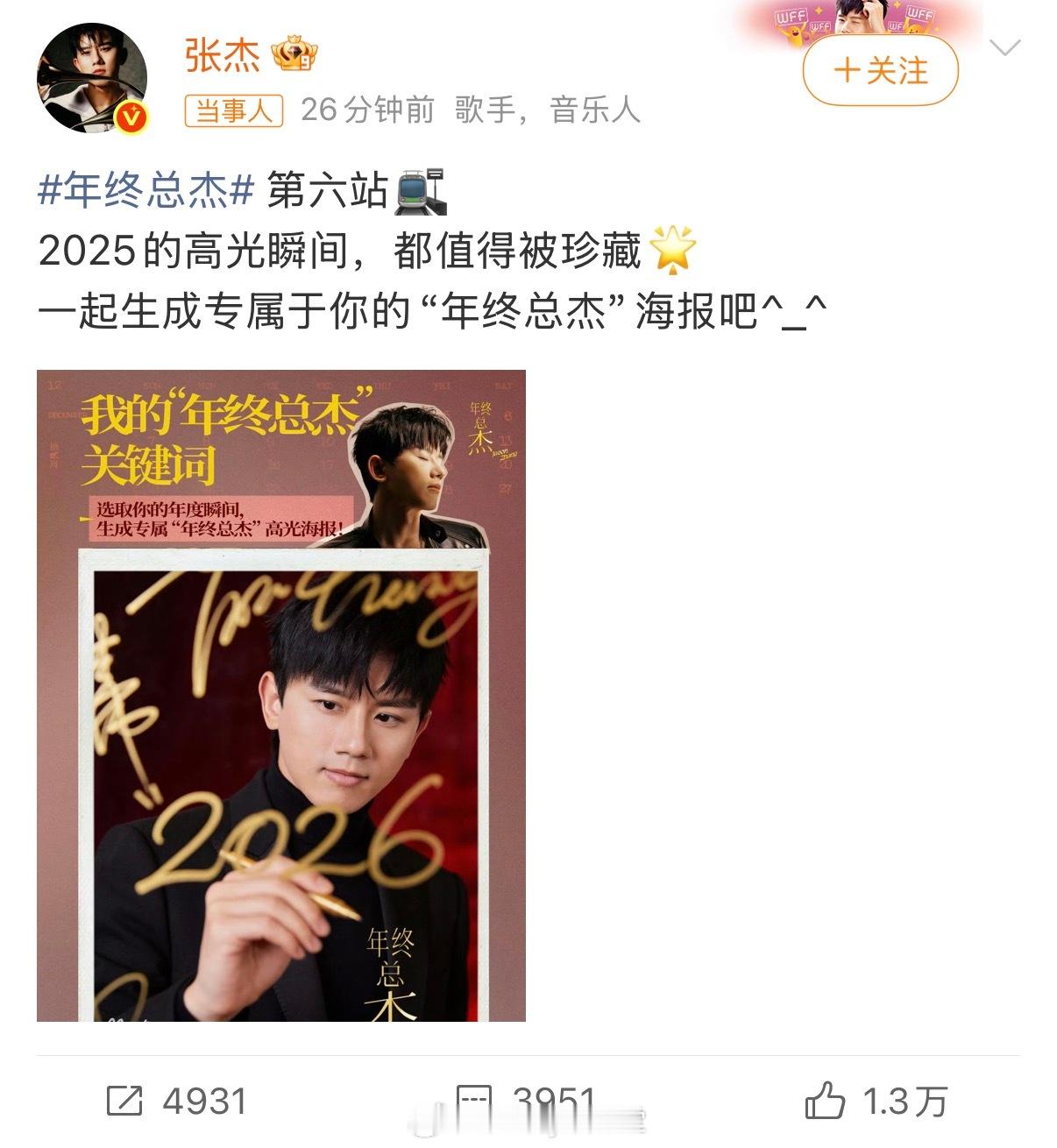 张杰谢娜 双人舞张杰官宣将在演唱会上和谢娜带来双人舞表演，粉丝不仅在张杰工作室评