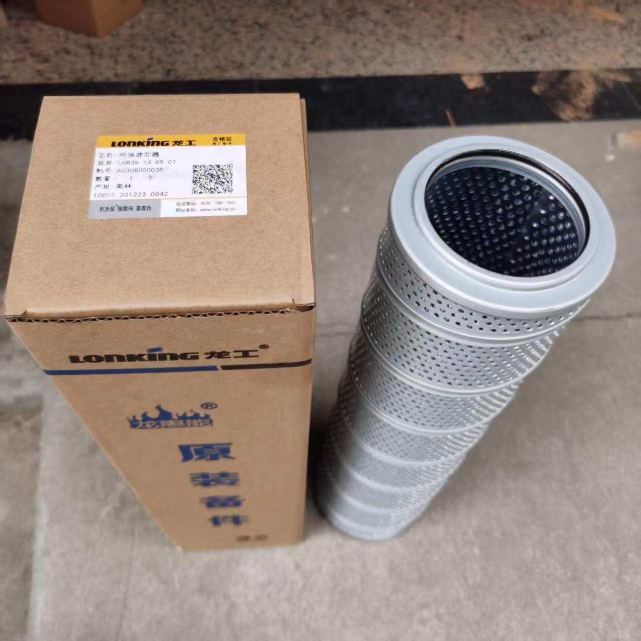 铲车维修 高性能滤清器 滤芯保养件 工程机械维修 精品滤芯