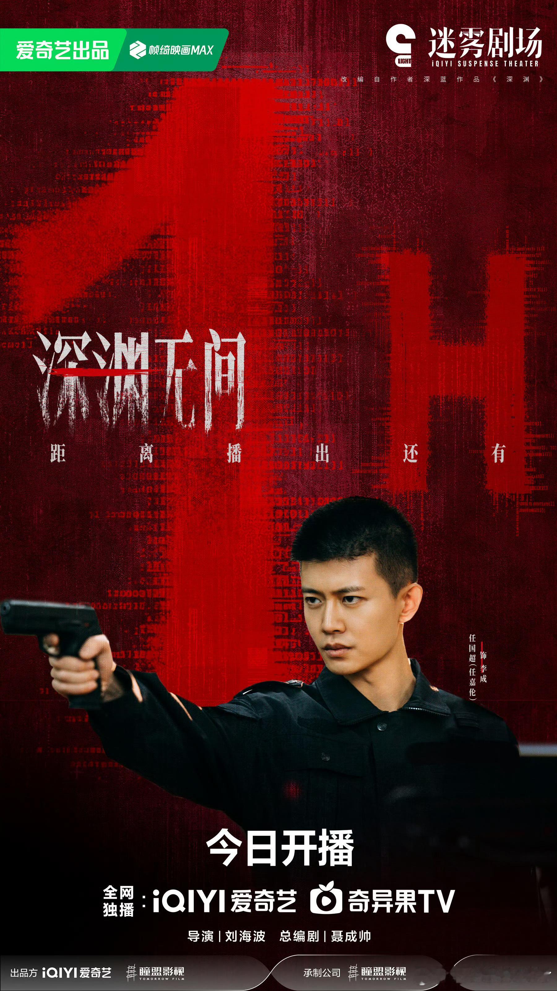 任嘉伦[超话]任嘉伦跟导演说不化妆没问题 任嘉伦李成倒计时见面​​​