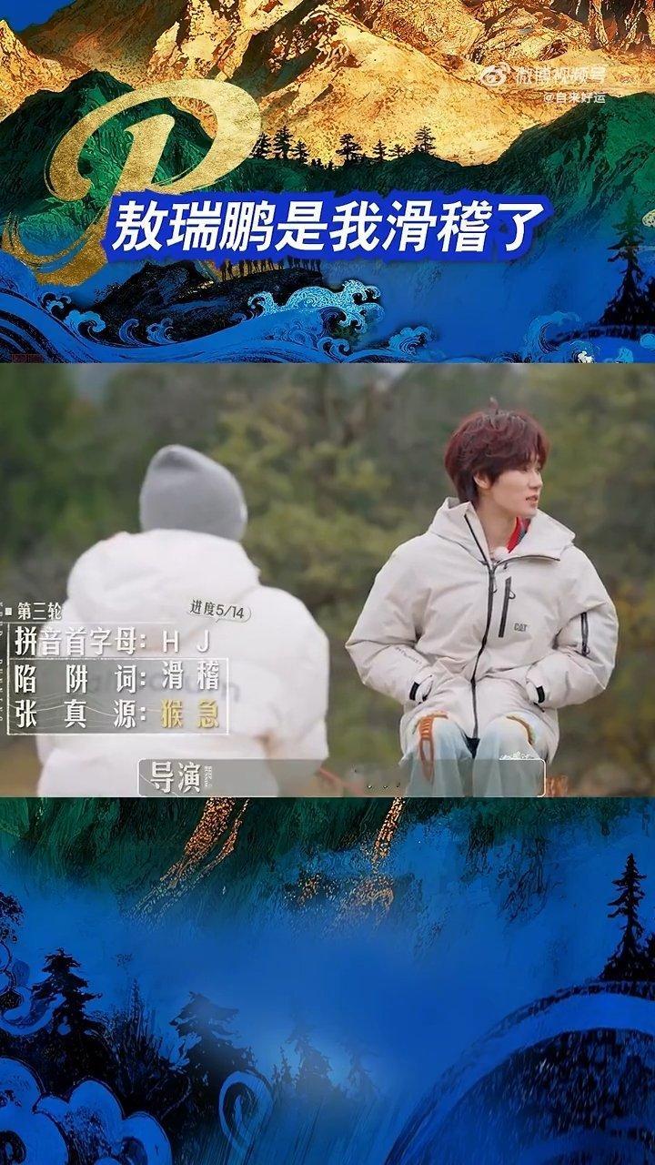 奔跑吧现场又在整啥活奔跑吧 奔跑艺术感，隔空互动如面对面。现场观众笑到拍大腿，屏