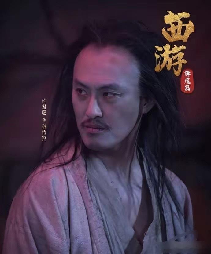 《功夫女足》有许君聪的戏份，但少的，真让人可怜，星爷为了出口气，故意邀他的？以前