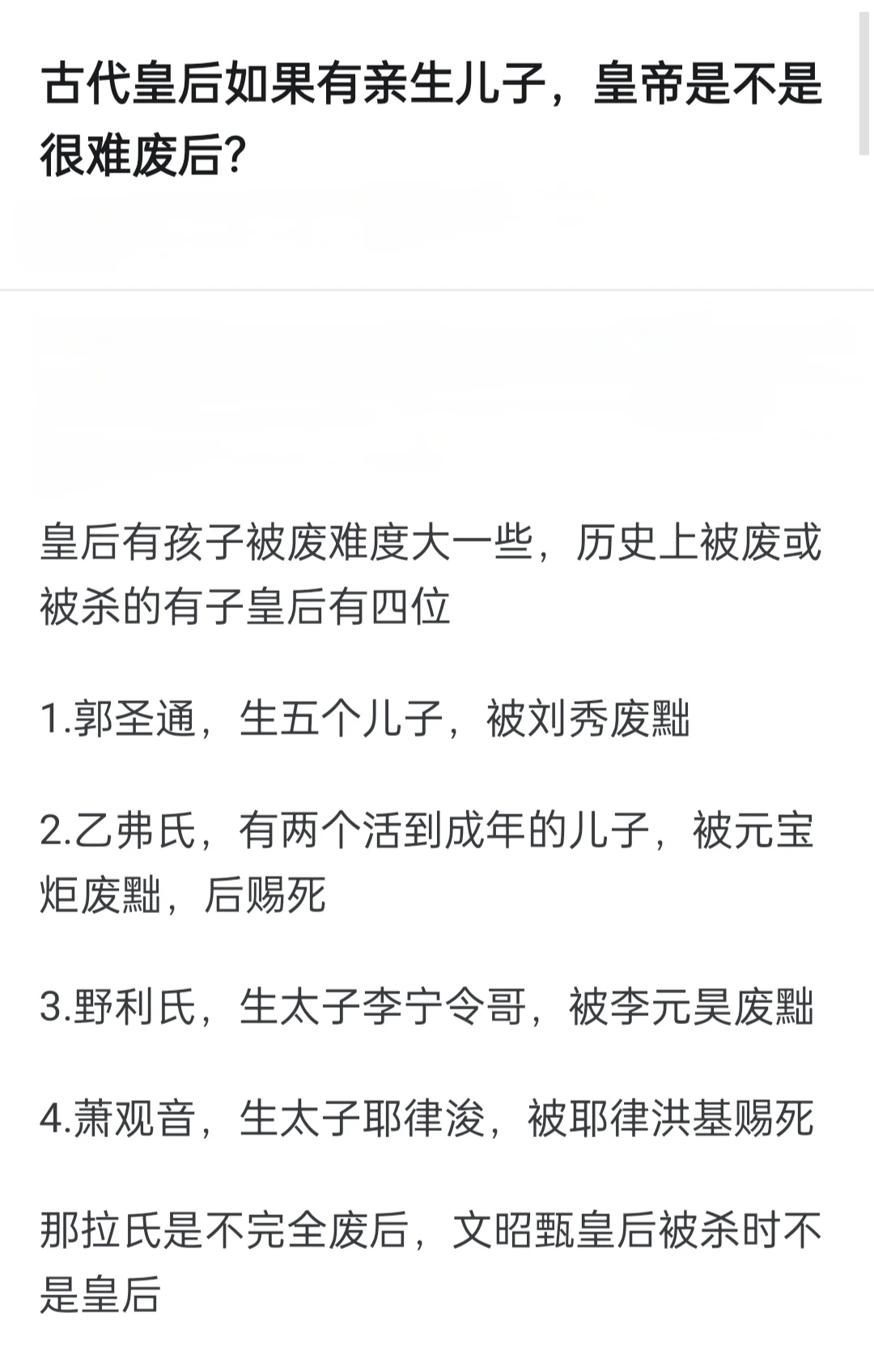 皇后如果有亲生儿子，皇帝是不是很难废后？