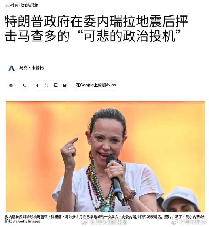 委内瑞拉反对派的现状说明了灯塔对拉美的管控策略一直没有变：灯塔永远只需要他们需要