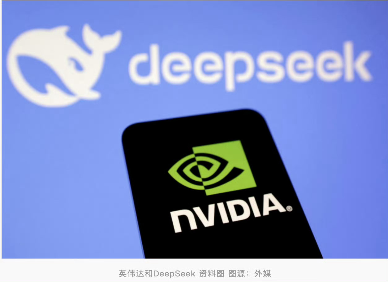 英伟达股价暴跌后迅速发声 在中国人工智能（AI）初创公司DeepSeek崛起冲击