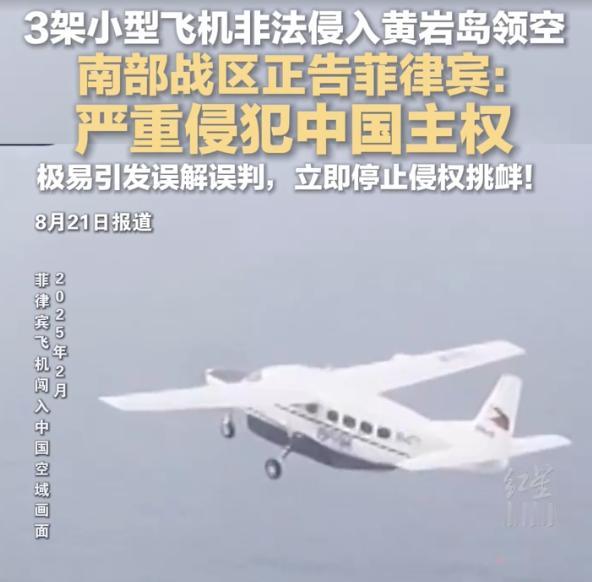 菲律宾又来蹭照片了。
半年之内，菲律宾飞机闯黄岩岛领空已经是第三次了。1月20日