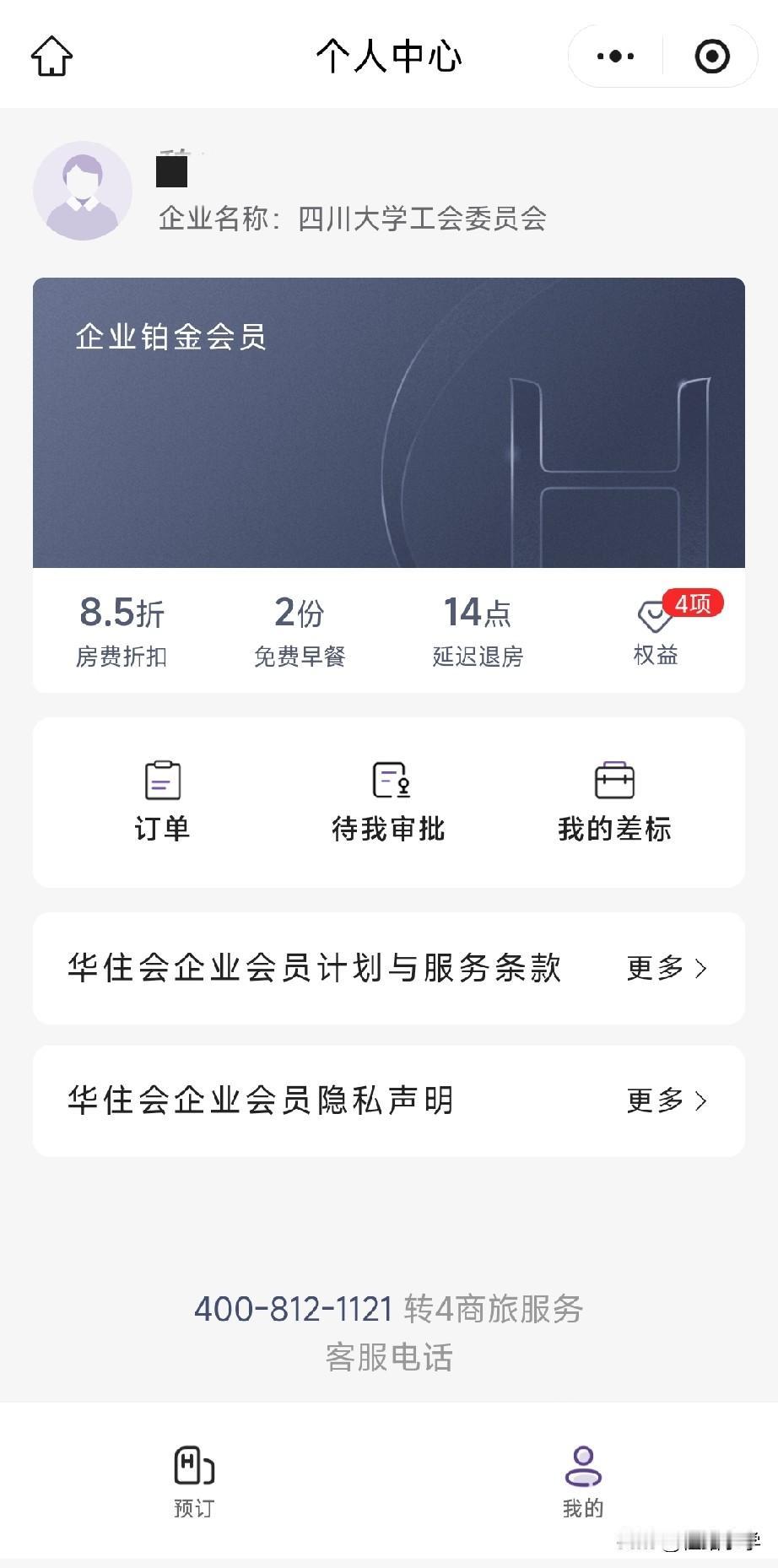 失业两年了，毕业高校让我知道我还是有组织的人，感谢我的学校。