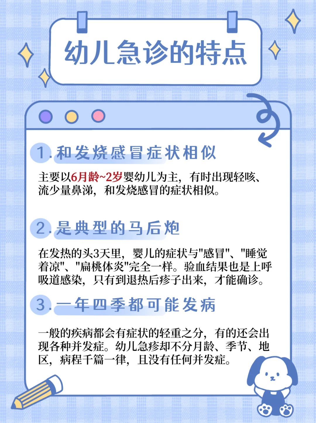 麻腮风后这些情况如何应对❓一次性说清楚❗