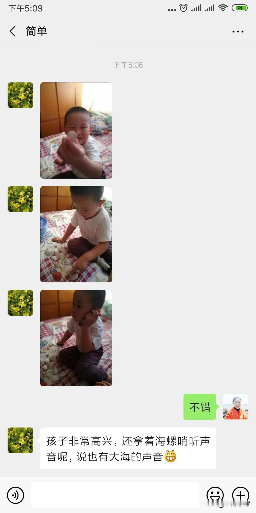 我每次到海边捡贝壳，总有路过的人说这些东西没用的，那是因为他们不知道，远方的孩子