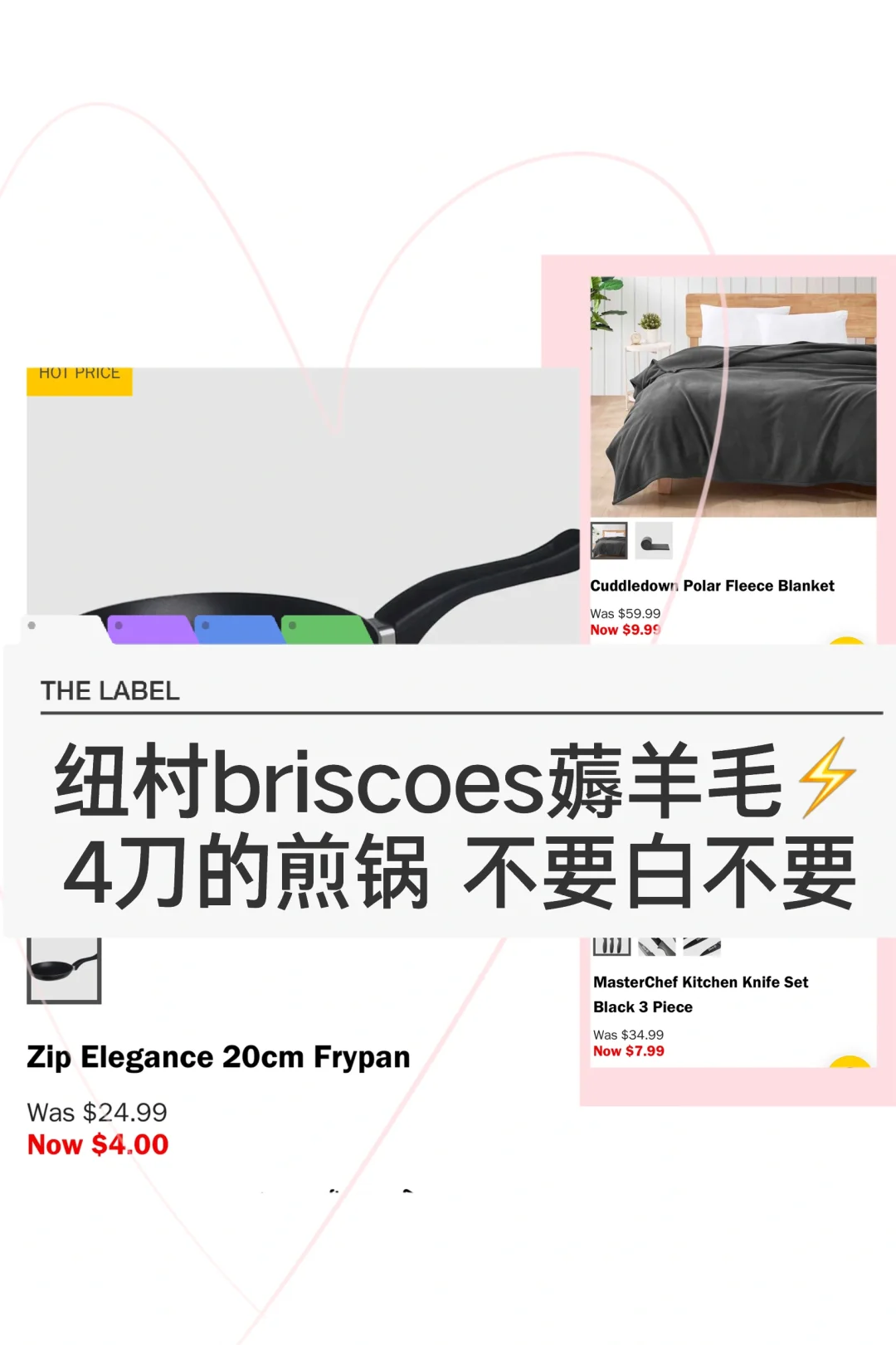 🇳🇿纽村bricoes薅羊毛4刀煎锅不要白不要