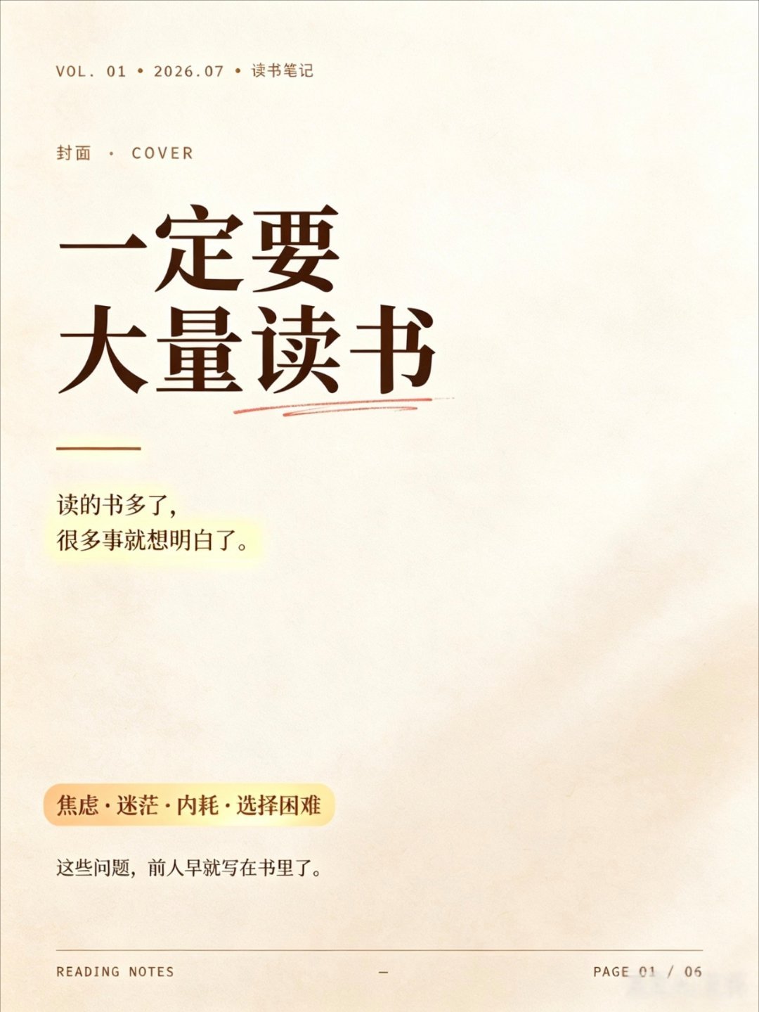 直观感受到长期大量阅读的好处情绪稳定，内心更从容！阅读是一个能让你从现实烦恼中暂