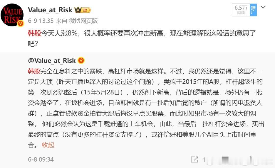 韩国股民：接着奏乐接着舞场外最后几批踏空的资金带着杠杆开始进场了。 