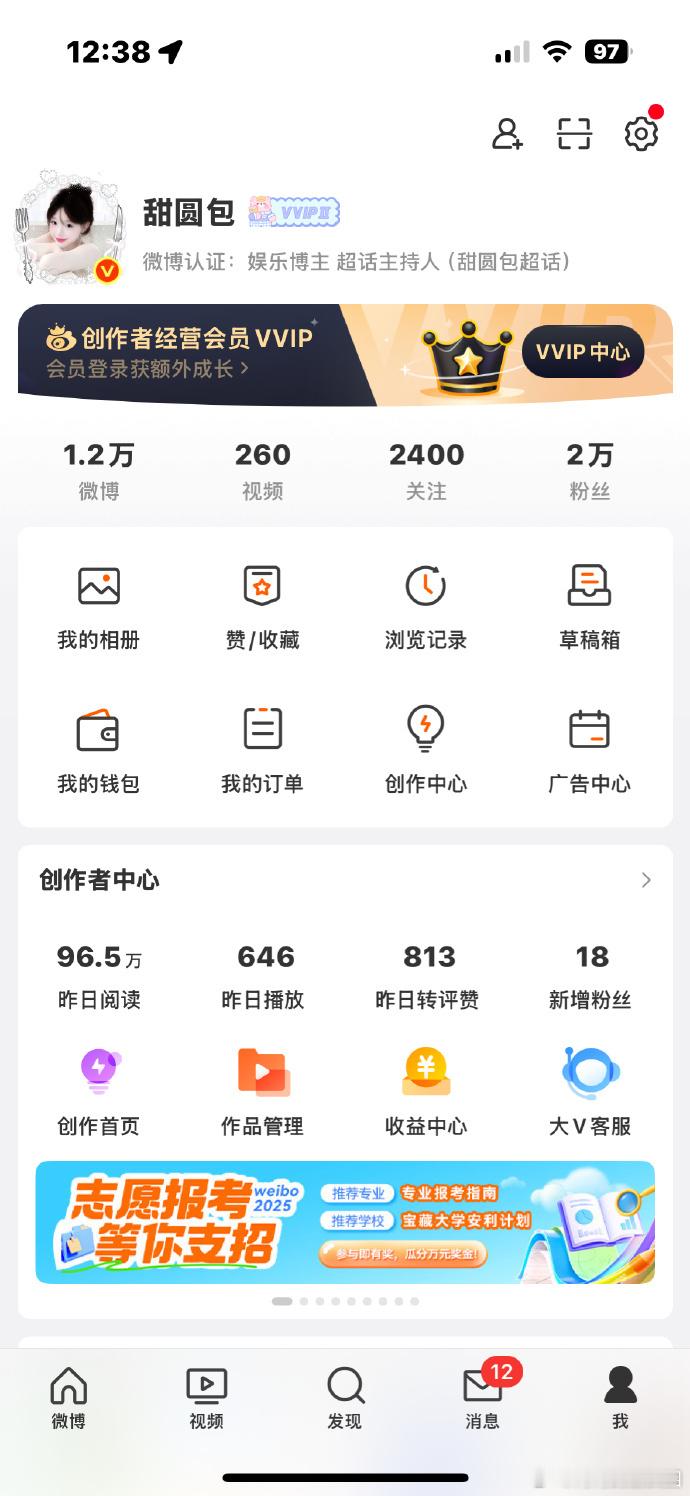 红V悄然退场，阅读量却暗藏玄机。数字跳动间，故事未完待续，是落幕还是新篇？引人遐