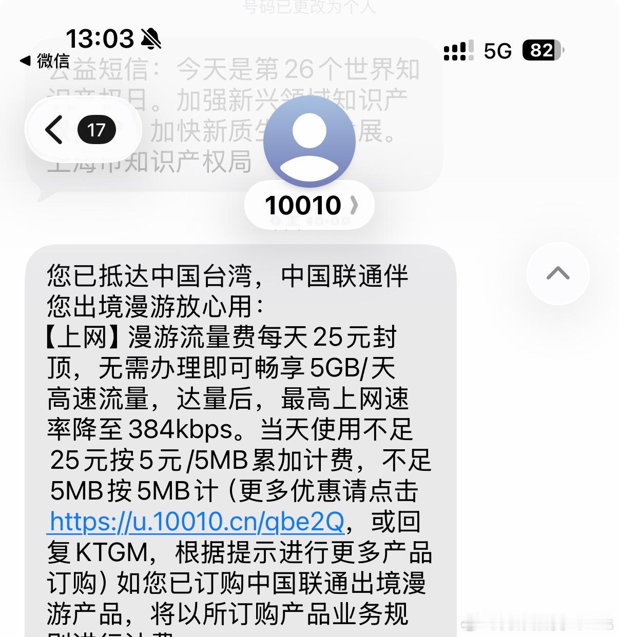 我落的不是福州吗？也妹落台北啊！ 