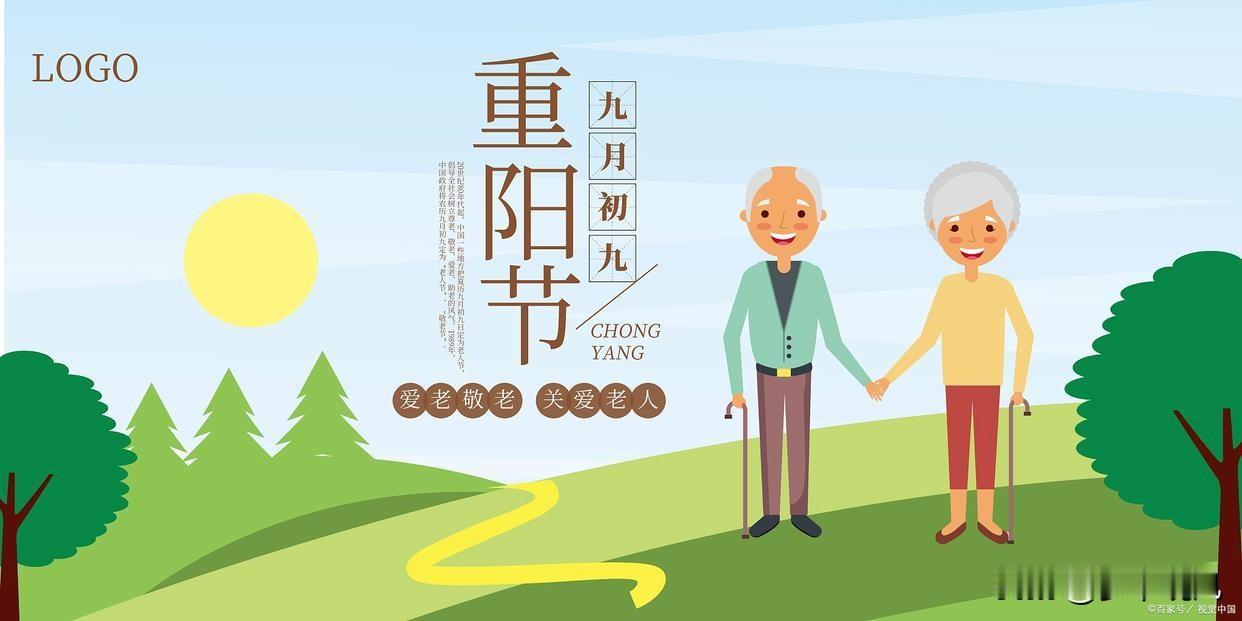 重阳节如期而至啦，在这个美好的节日里，衷心祝愿天下老人都能身体健康，幸福安康，长