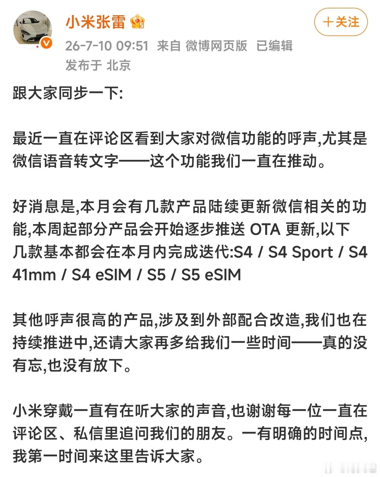 小米手表watch5🤡 小米手表小米澎湃os3 就看你们打算小米澎湃os4 优