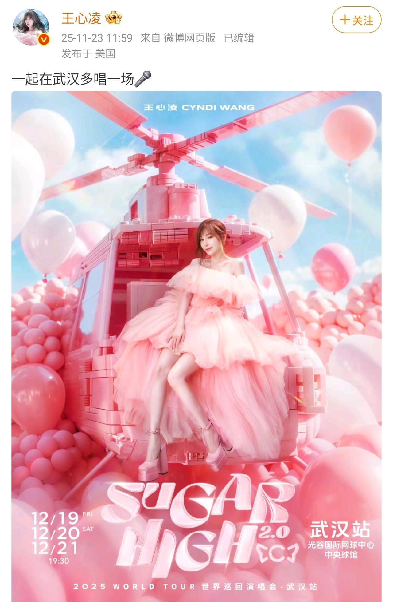 歌手王心凌演唱会这活办的太糙了。
自己账号上发布宣传海报，这么大的一个事情，海报