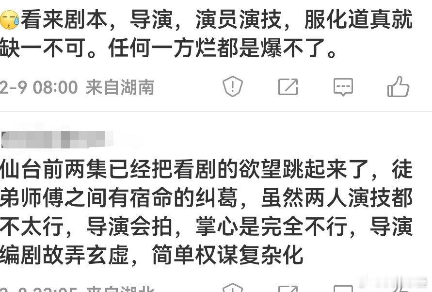 演员演技和服化道相对来说都可以缺。吴姐从延禧到墨雨，除了能演冷面狠女，就没多少演