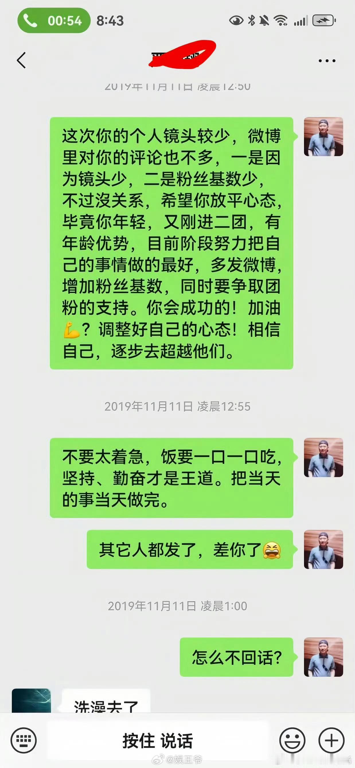 严军对严浩翔看似关心实则说教 严军晒与严浩翔聊天记录严军应该去当经纪人全是要求