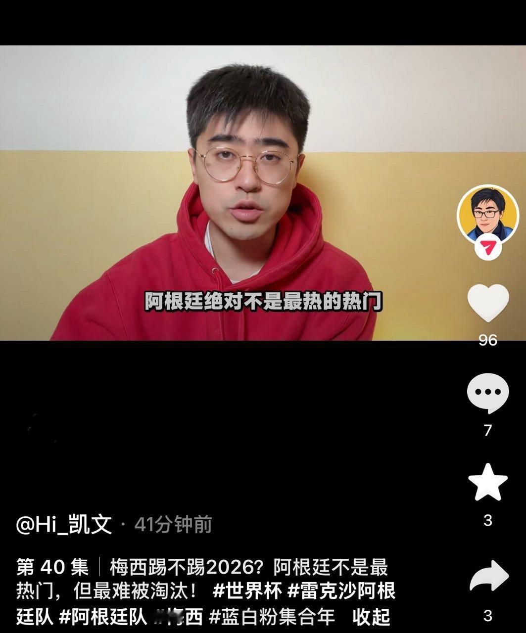 阿根廷球迷就这么给送钱吧，转头这品牌就把钱给梅黑让这些人吃饱了猛猛黑阿根廷猛猛黑