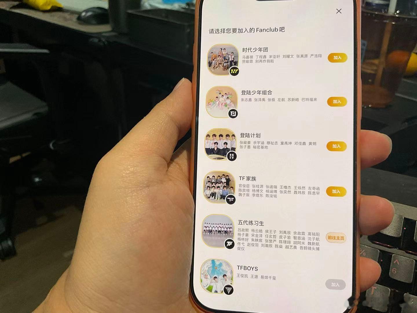 曝时代峰峻有个艺人APP曝时代峰峻有个APP叫TFAMILY 才知道时代峰峻有一