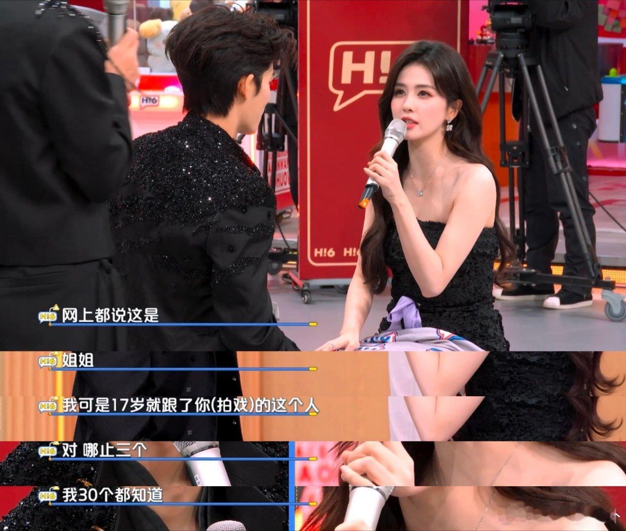 秘密互动哪家强？白鹿王星越“坟墓梗”让节目效果拉满🎭 白鹿王星越的秘密不止三个