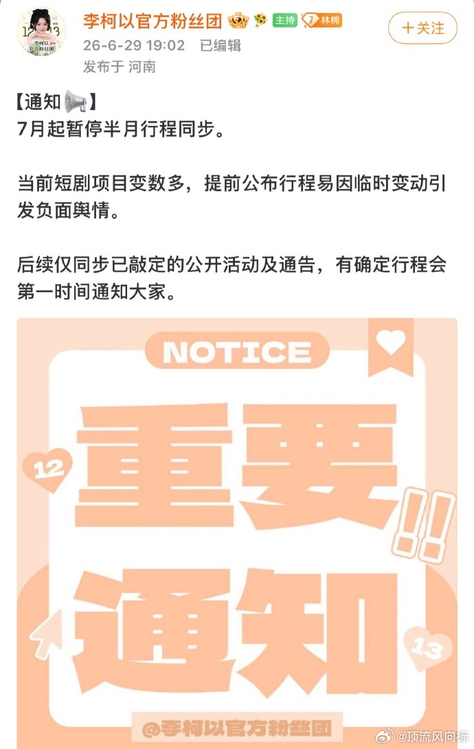短剧影视寒冬具像化多名头部短剧演员停更行程 影视寒冬这件事真的假不了 
