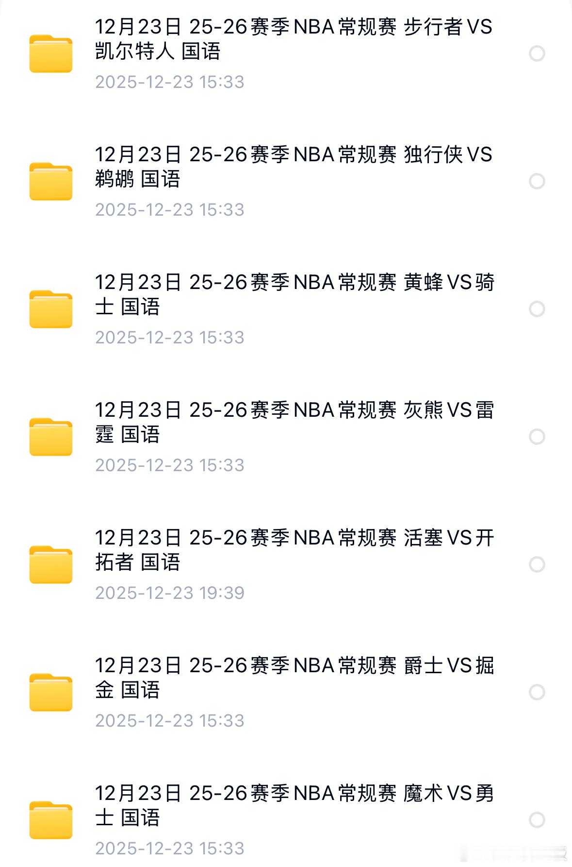 NBA常规赛比赛回放没事更新，错过直播的朋友来这里看回放⬇️魔术vs勇士独行侠v