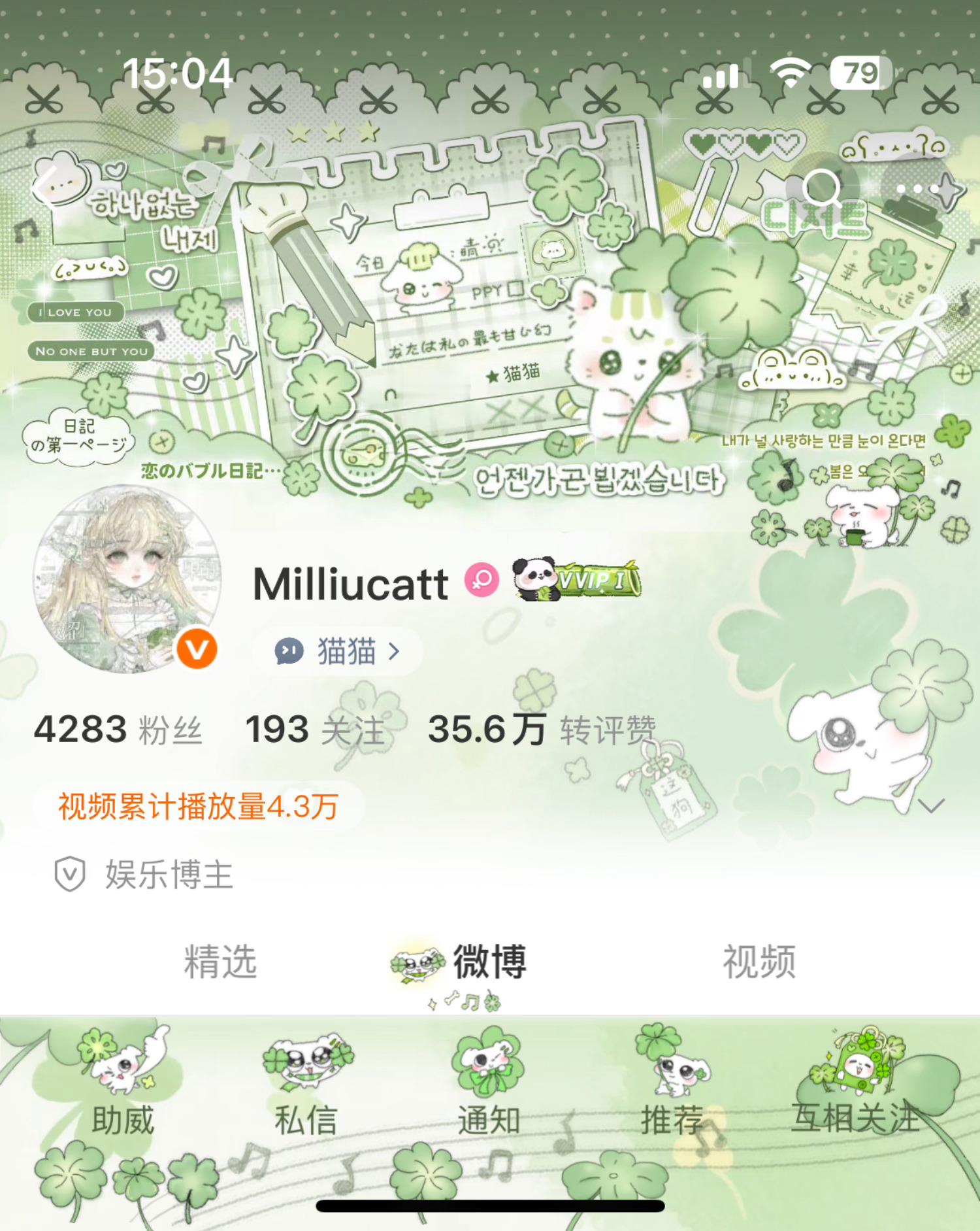 其实我觉得普很萌惹🍀 